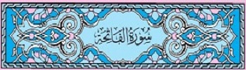 surah fatiha