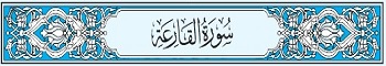 101 Sura Al-Qariyah