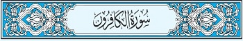 109 Sura Al-Kafiroon