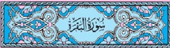 surah baqara