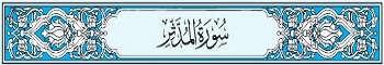 74 Sura Al-Muddathir