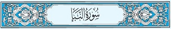 78 Sura An-Naba