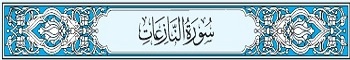 79 Sura An-Naziat